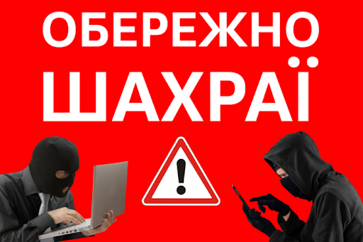 На Прикарпатті шахраї від імені податківців вимагають гроші у бізнесменів