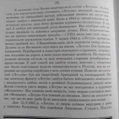 На Франківщині виявили уламки літака Іл-2, який був збитий в 1946 році в бою з УПА ФОТО