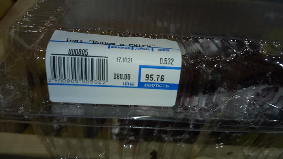 Мешканка Франківська придбала в одному із супермаркетів міста торт з пліснявою ФОТОФАКТ