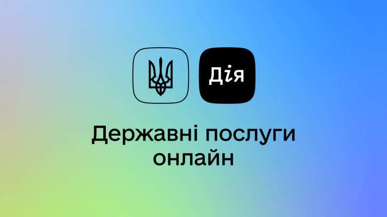 Тільки в трьох областях всі ЦНАПи під’єднані до Дії, серед них й Франківщина