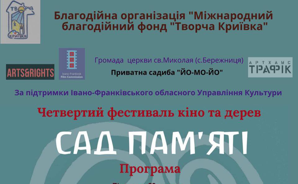 На Франківщині відбудеться IV фестиваль дерев і документального кіно про війну на Донбасі ПРОГРАМА