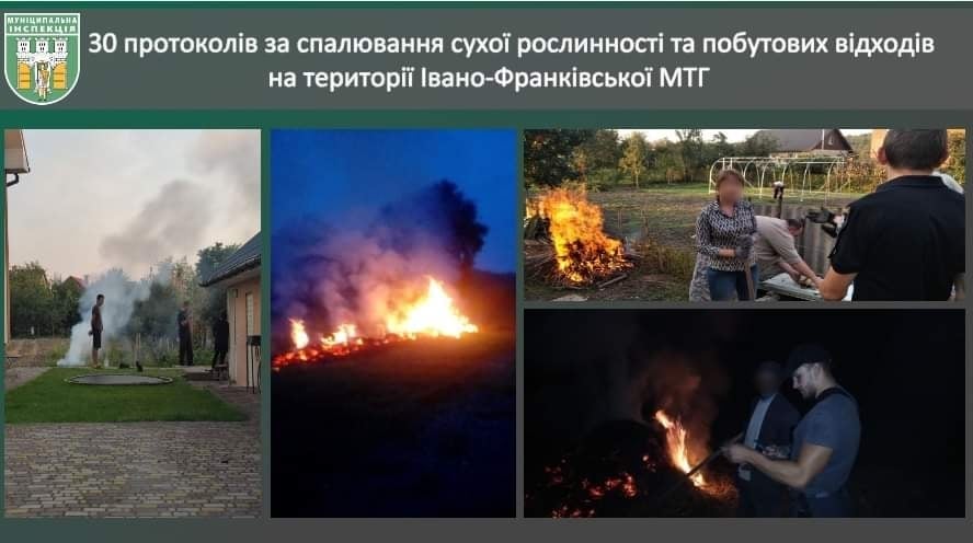 В Івано-Франківській ОТГ триває полювання на паліїв трави