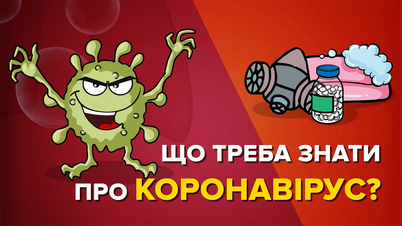 До уваги прикарпатців: у МОЗ оголосили перелік легких симптомів коронавірусу