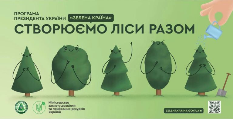 На Франківщині розпочинається акція «Створюємо ліси разом»