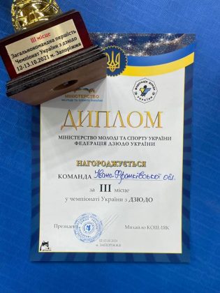 Прикарпатські дзюдоїсти вдало виступили на чемпіонаті України ФОТО
