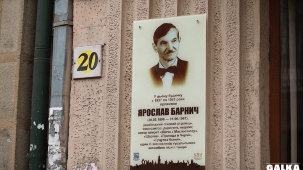 На Франківщині відкрили анотаційну дошку авторові пісні “Гуцулка Ксеня” ВІДЕО