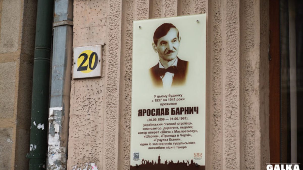 На Франківщині відкрили анотаційну дошку авторові пісні “Гуцулка Ксеня” ВІДЕО