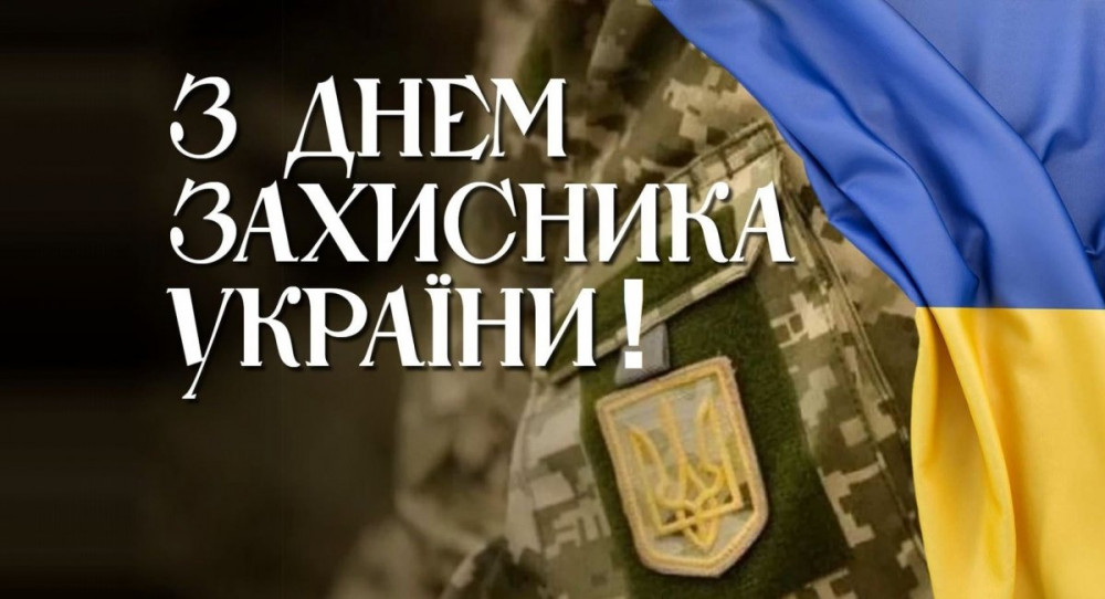 У Рогатинській громаді відсвяткують День захисників України