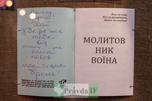 У Франківську презентували виставку, яка присвячена захисникам України ФОТОРЕПОРТАЖ