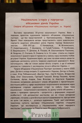 У Франківську презентували виставку "Національна героїчна спадщина України" ФОТОРЕПОРТАЖ