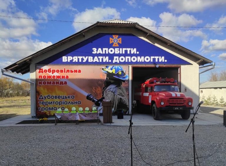 У Дубовецькій громаді відкрили підрозділ добровільної пожежної команди