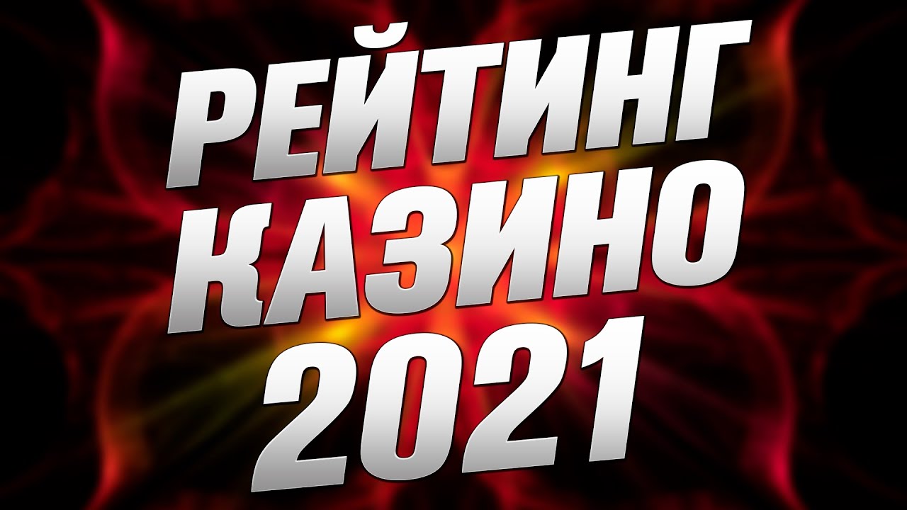Рейтинг онлайн казино от funslots.top