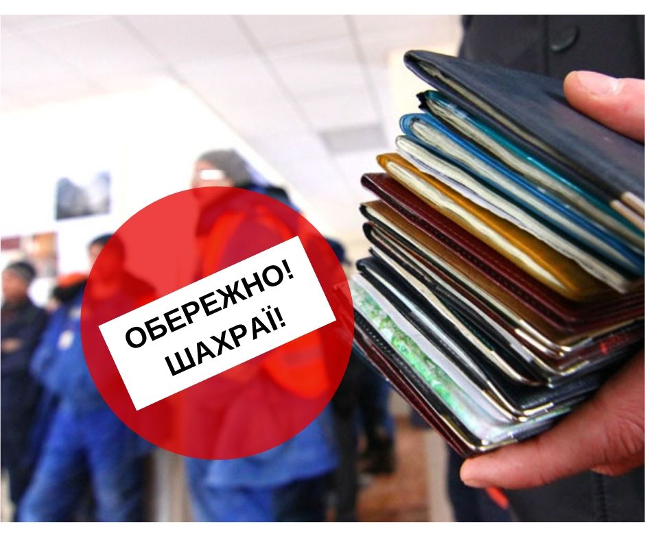 Атовець з Франківська розповів, як його "кинули" на 500 євро у компанії з працевлаштування