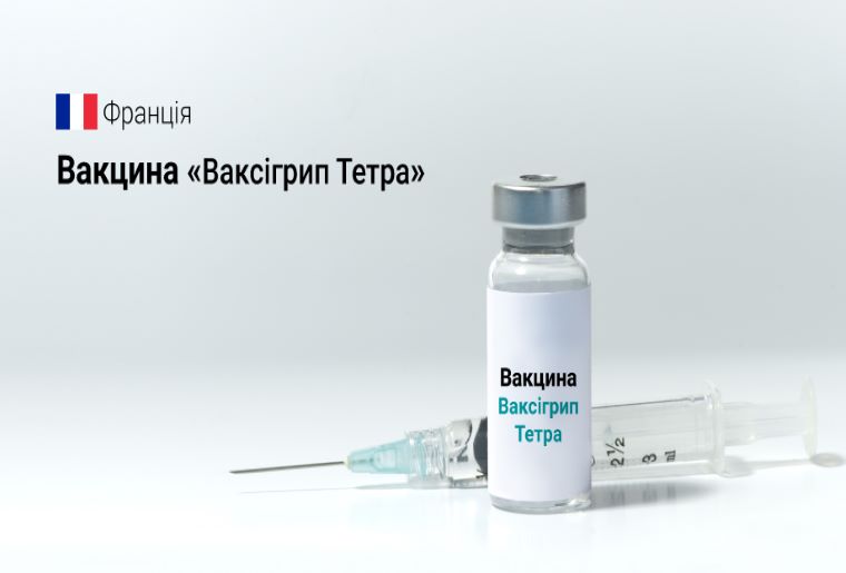 В Оксфорд Медікал закликають франківців вакцинуватись проти грипу