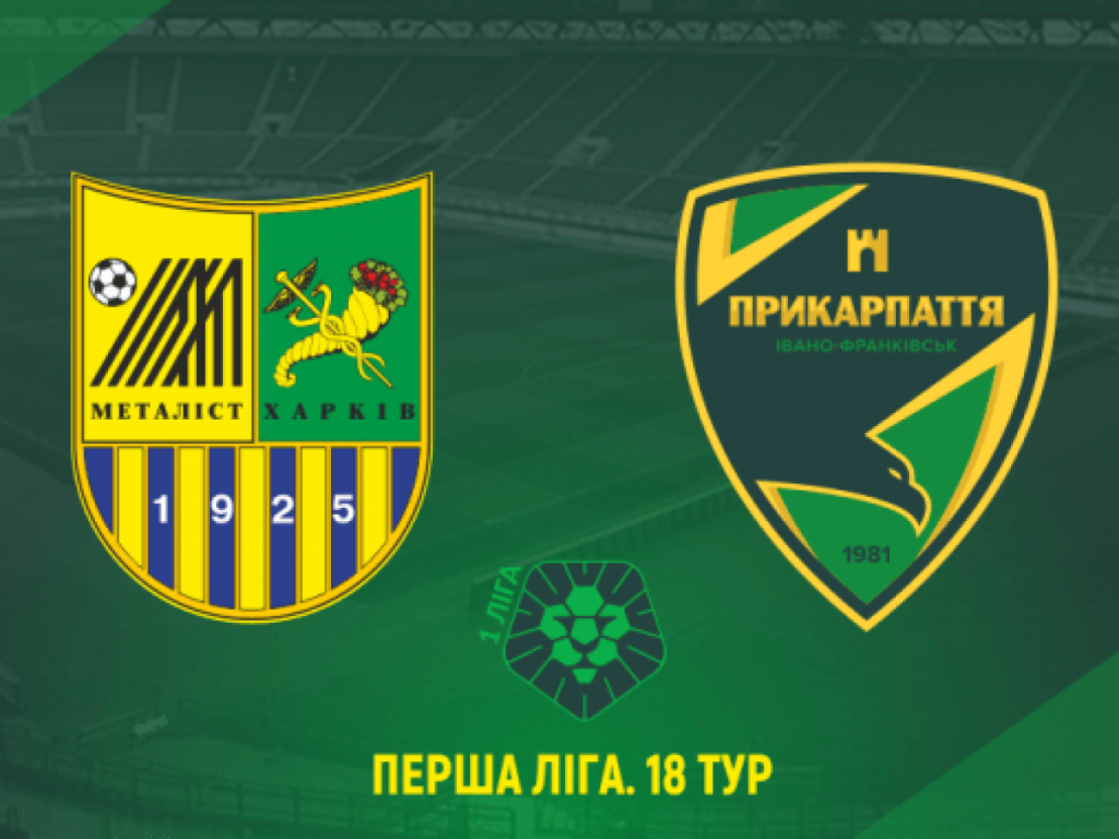 «Прикарпаття» готується до найважчого виїзду сезону
