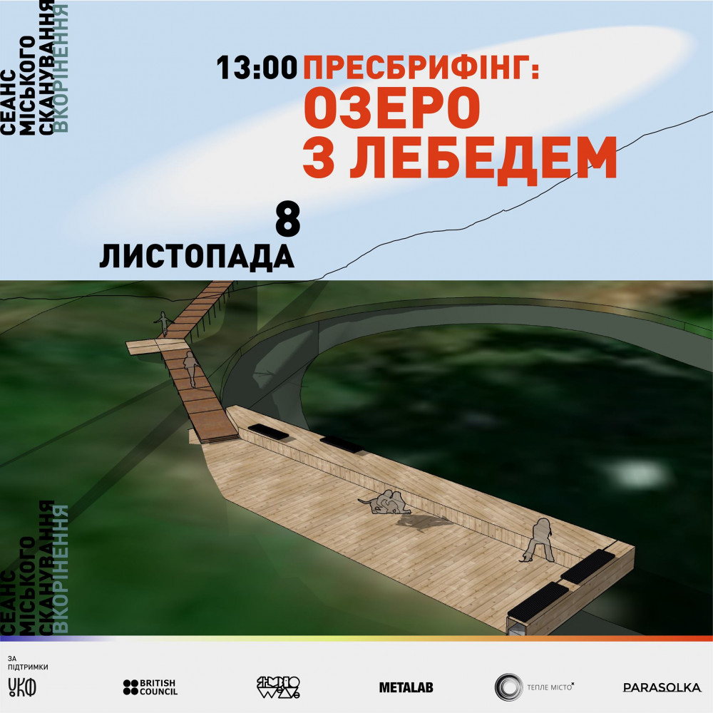 У Франківську на озері з Лебедем відкриють пірс та інклюзивний спуск