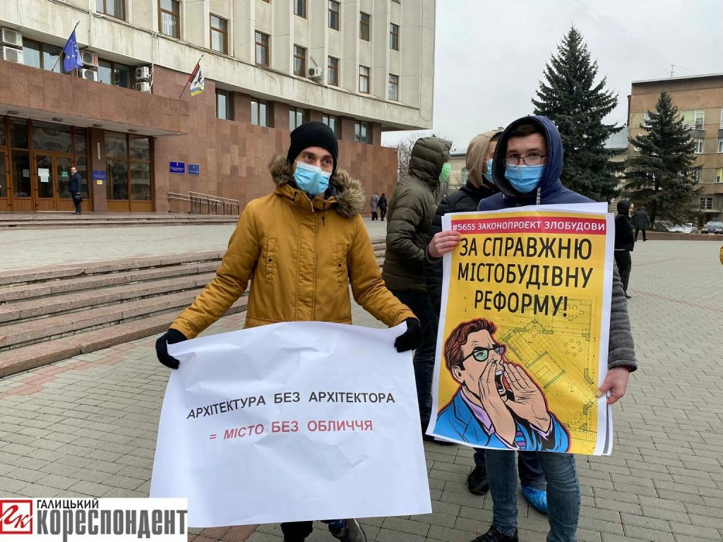 Прикарпатські архітектори вийшли на протест проти нового законопроєкту №5655 ФОТО