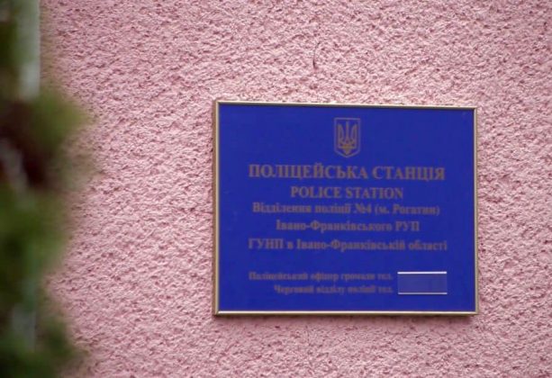 На Рогатинщині відкрили поліцейську станцію ФОТО