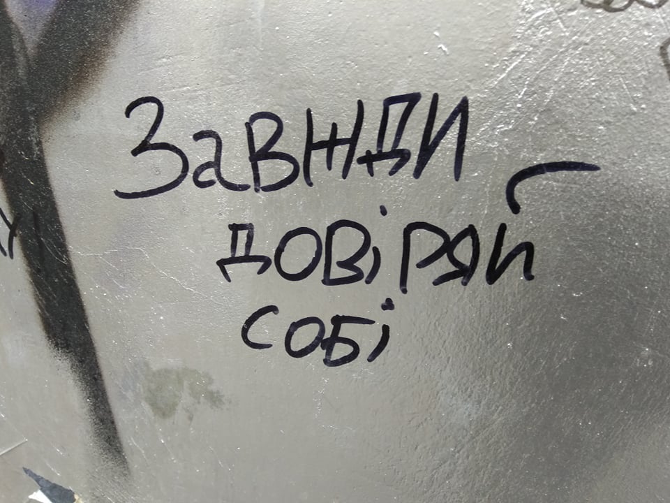 У Івано-Франківську є стіна хороших слів ФОТО