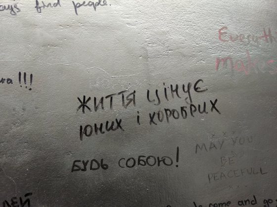 У Івано-Франківську є стіна хороших слів ФОТО