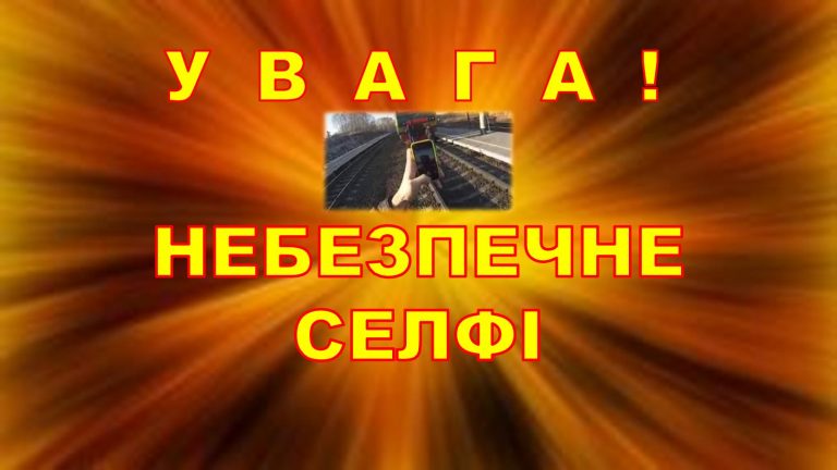 Небезпечне селфі: галицькі рятувальники стали на заваді двом школярам, які намагалися зробити фото у небезпечному місці