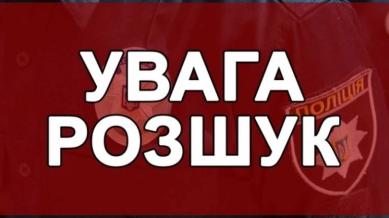 На Долинщині оголосили в розшук чоловіка, який зник більше двох тижнів тому ФОТО