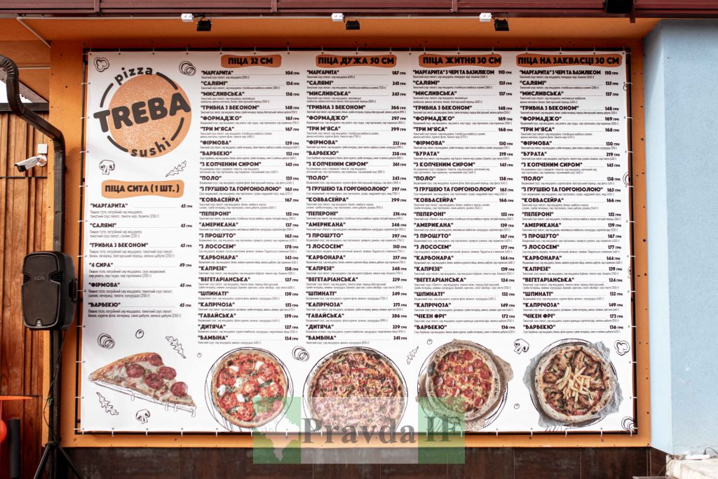 Ми знаємо, що вам ТРЕБА: замовляйте улюблену піцу в “TREBA PIZZA” ФОТО