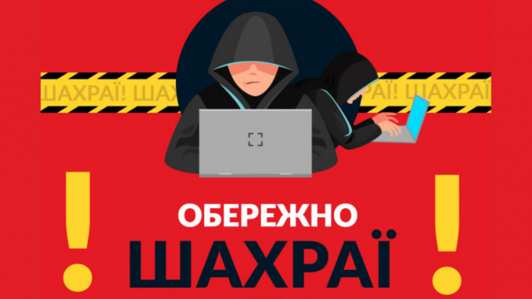 Від початку року майже пів тисячі прикарпатців стали жертвами шахраїв: поради, як на них не втрапити