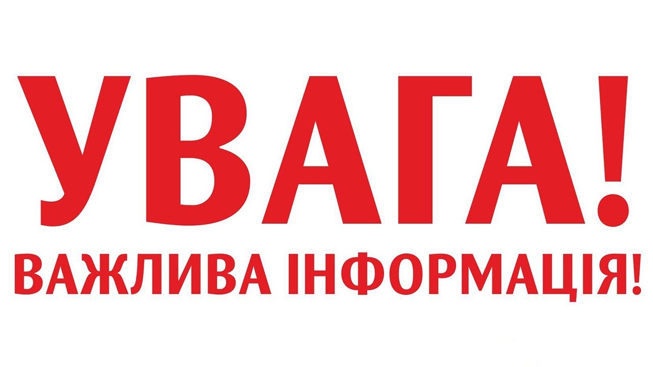 На Прикарпатті не працюють набори екстрених номерів з мобільного телефону