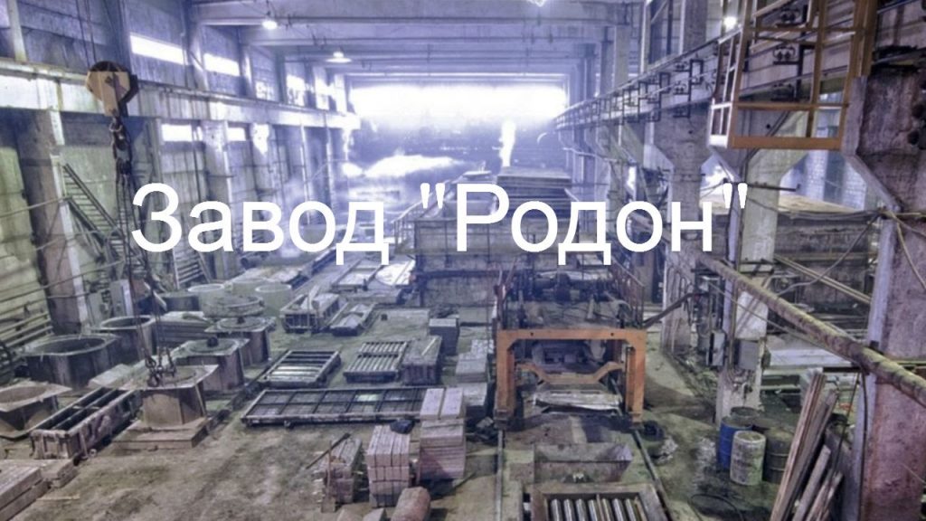 У мережі опублікували фільм кінця 80-х років про спорудження та роботу франківського заводу “Родон” ВІДЕО