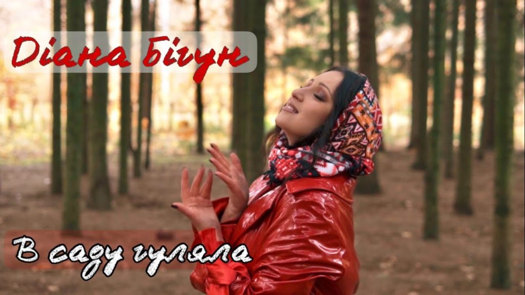 зазвучала