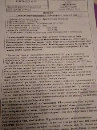 Юна прикарпатка після ДТП не може ходити - потребує термінової операції ФОТО