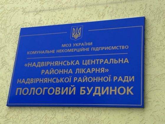 На Прикарпатті пологовий будинок отримав дороговартісне обладнання для порятунку немовлят ФОТО