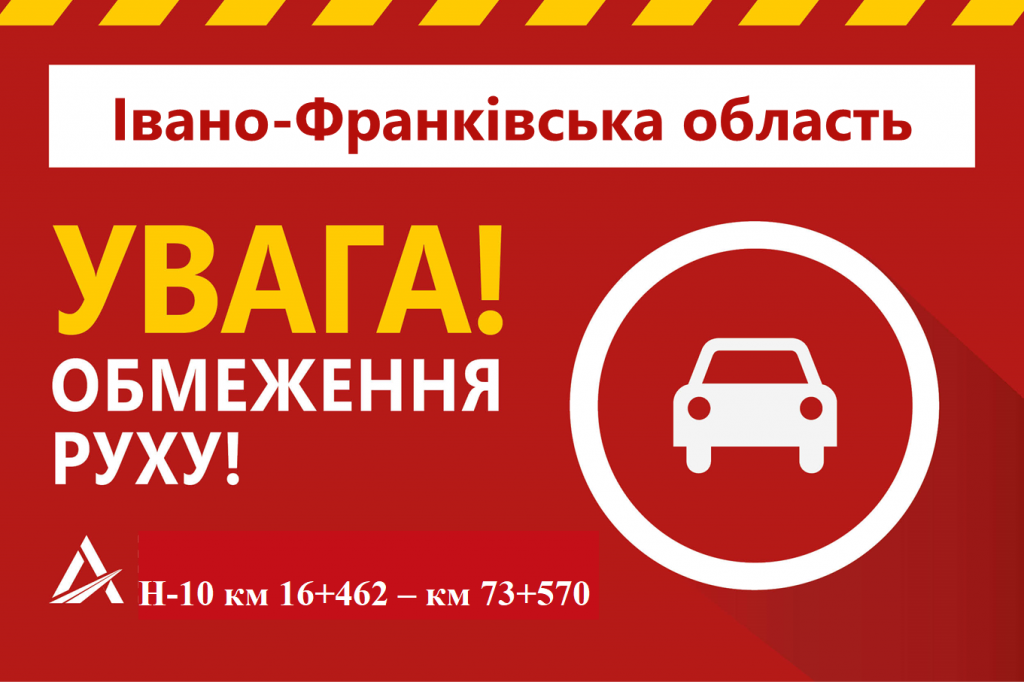 В п'ятницю, о 10-ій годині, заплановано знову відкрити проїзд через Болехів