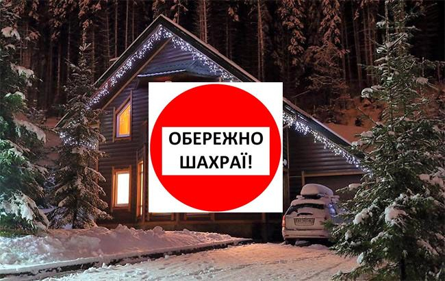 Шахраї "розводять" на гроші туристів, здаючи їм в оренду неіснуючі котеджі в Карпатах: як не натрапити на аферу