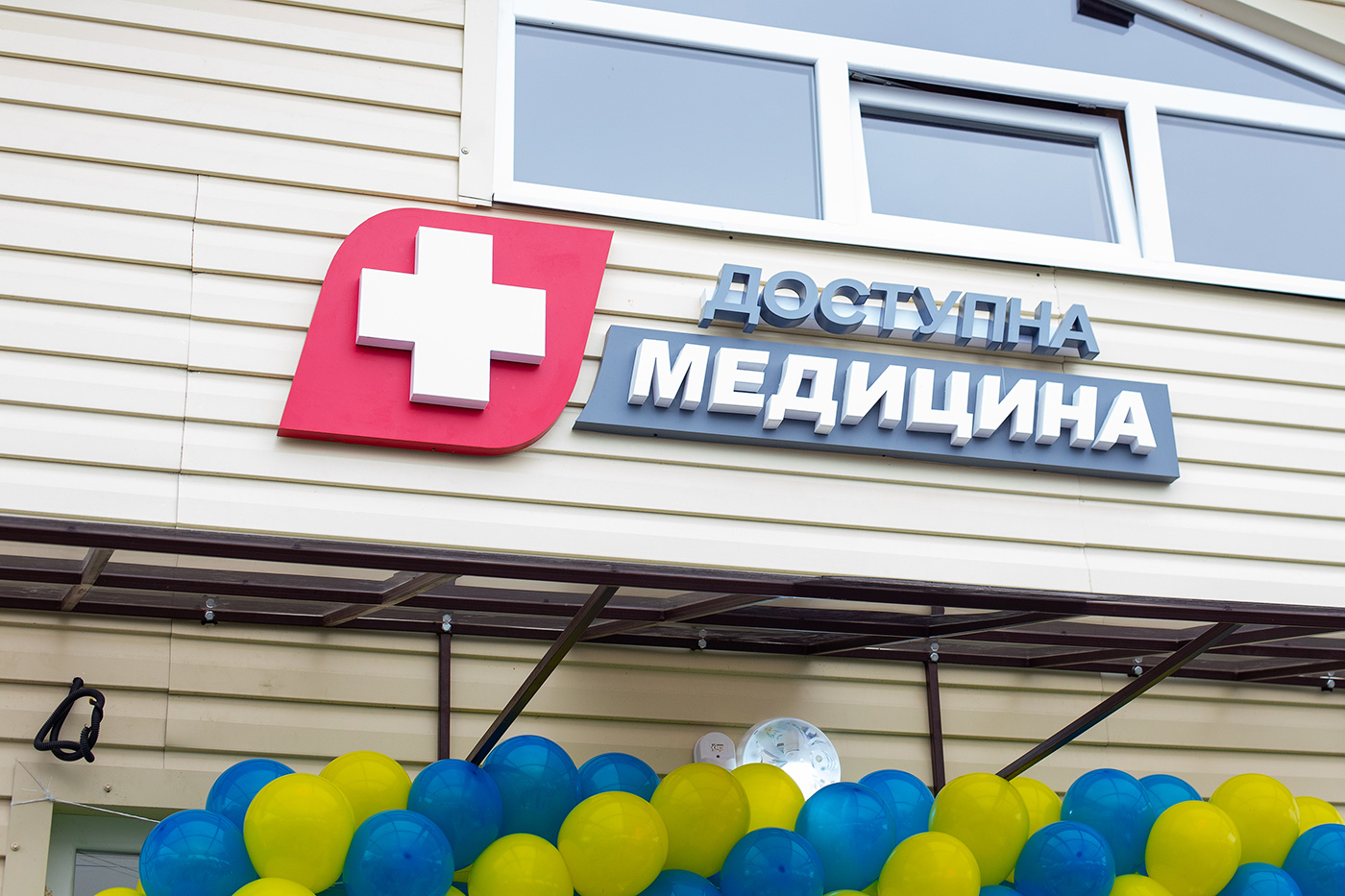 На Прикарпатті урочисто відкрили нову амбулаторію
