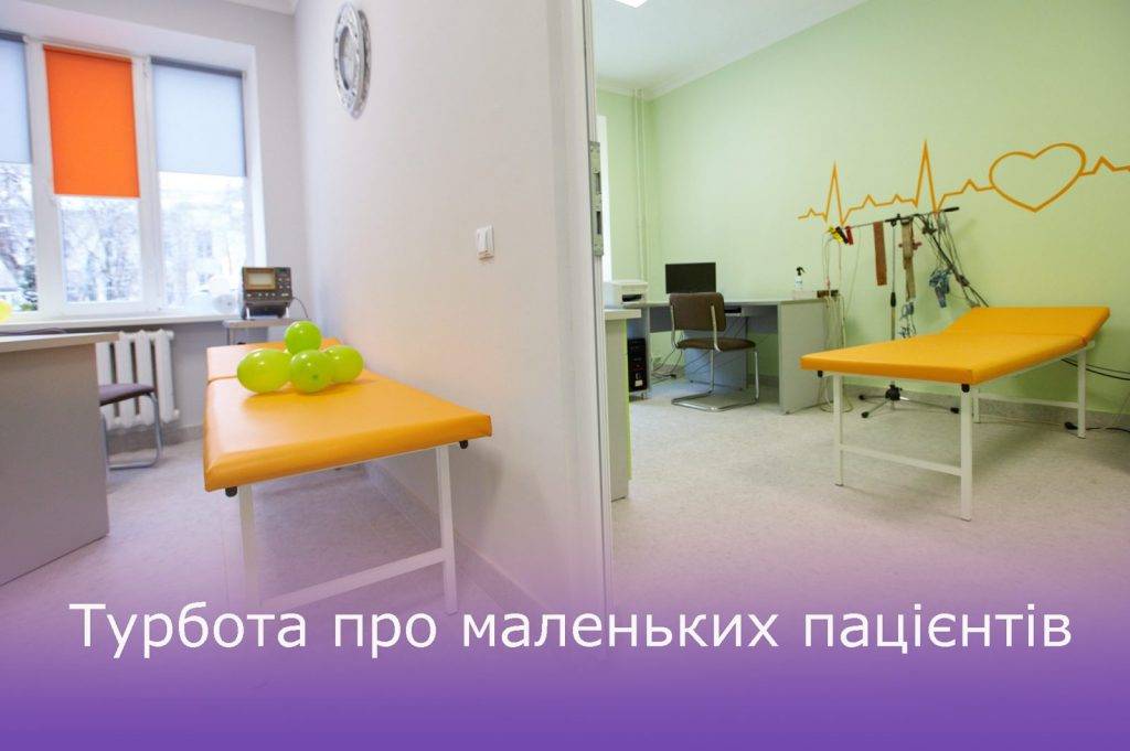 У дитячій лікарні на Чорновола відкрили оновлені кабінети ФОТО