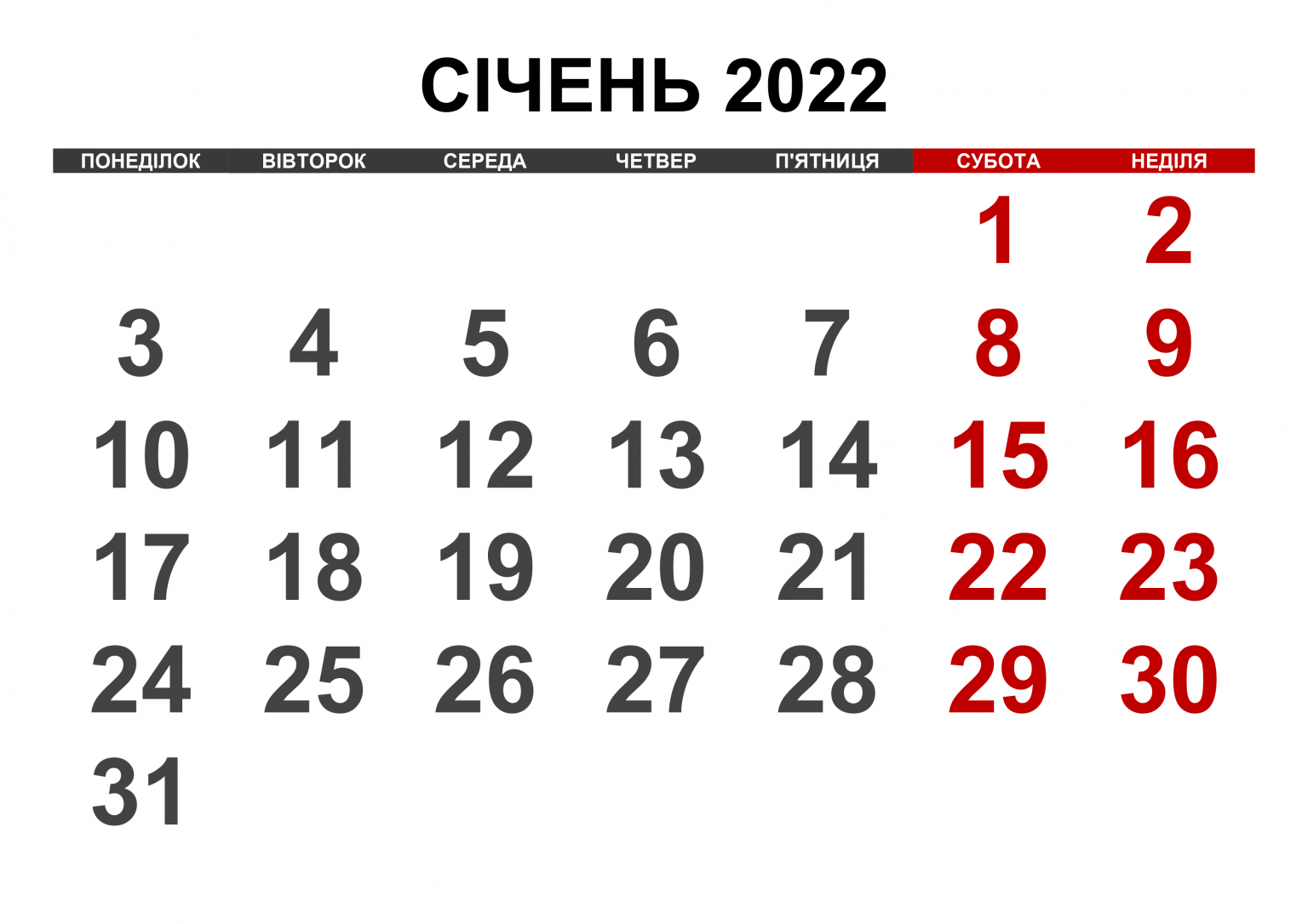 Чим цікавий сьогоднішній день: свята