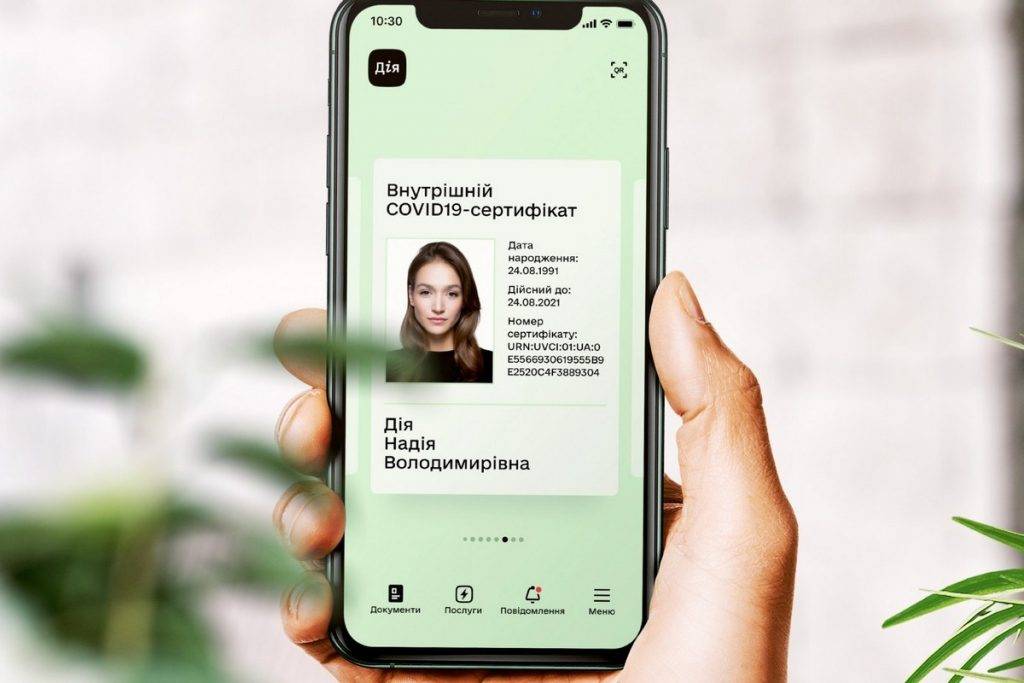 Вакциновані бустерною дозою матимуть окремий COVID-сертифікат