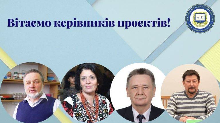 Четверо науковців Прикарпатського університету отримають на проєкти з держбюджету майже 13 мільйонів гривень