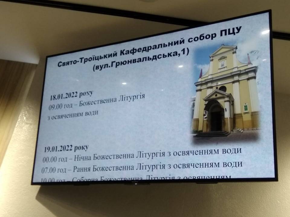 Розпорядок богослужінь на Йорданські свята в храмах Івано-Франківська