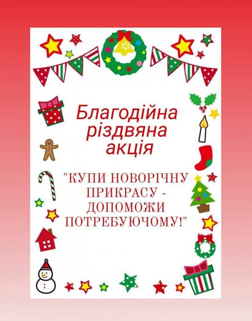 Прикарпатців закликають купити оригінальні прикраси, щоб допомогти потребуючим ФОТО