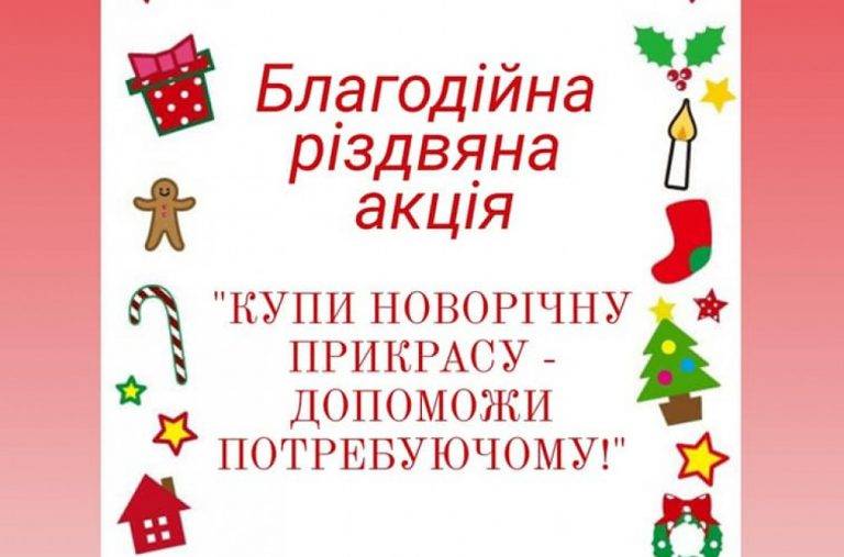 Прикарпатців закликають купити оригінальні прикраси, щоб допомогти потребуючим ФОТО