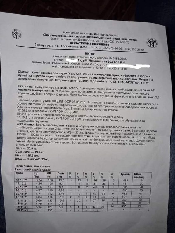 Відмовили дві нирки: Шестирічному хлопчику з Прикарпаття потрібна допомога ФОТО