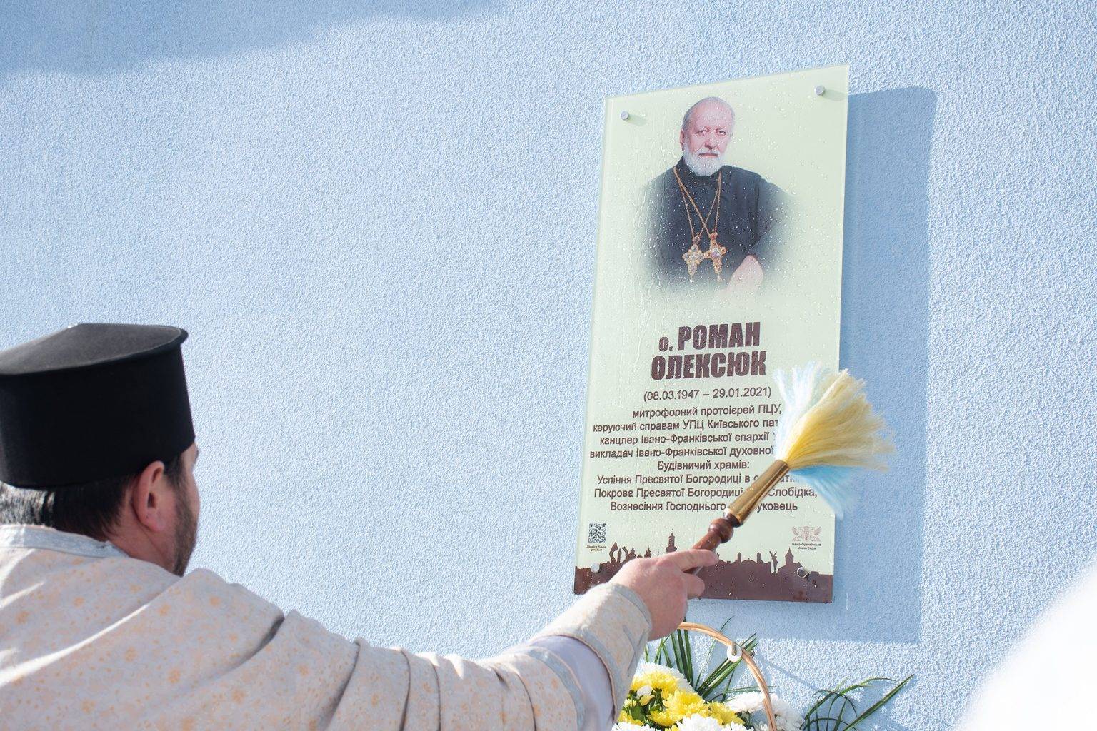 У селі Франківської громади відкрили пам’ятну дошку отцю Роману Олексюку ФОТО