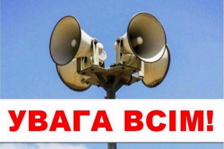 Мешканцям Івано-Франківська розповіли, що робити при сигналі «Увага всім!»