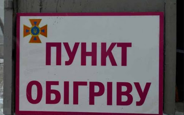 На гірських перевалах Франківщини розгорнули пункти обігріву