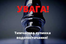 Сьогодні частина Калуша перебуватиме без водопостачання ПЕРЕЛІК АДРЕС