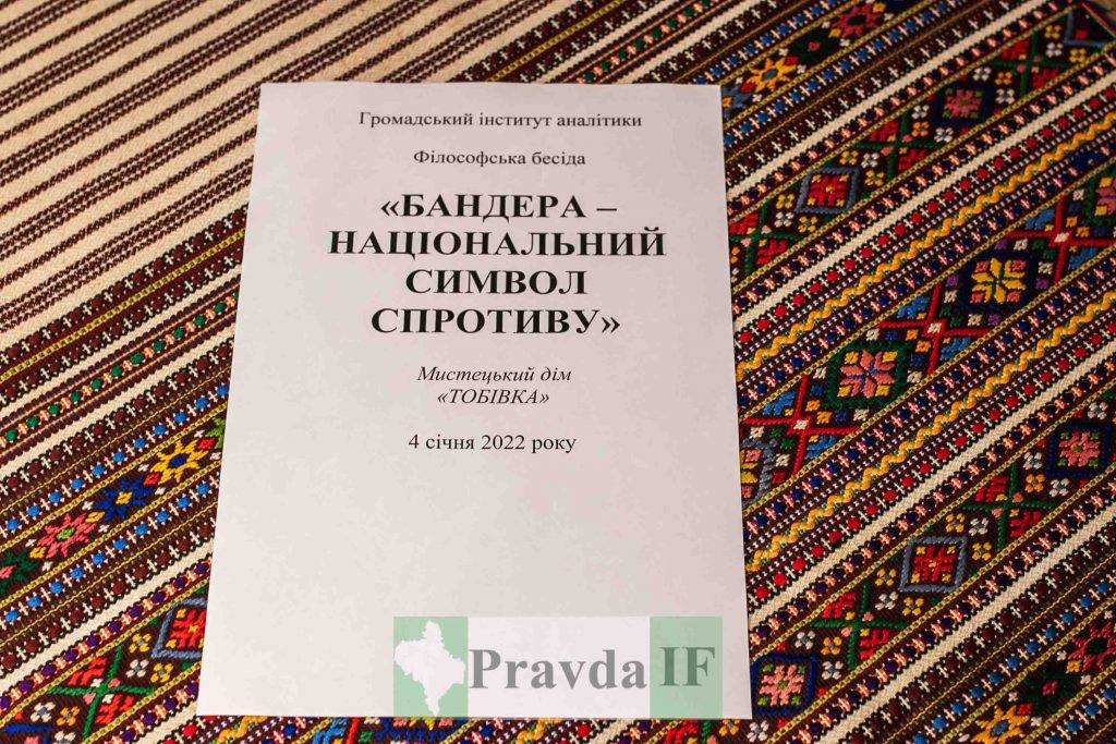 У Франківську провели круглий стіл: "Бандера - національний символ спротиву" ФОТОРЕПОРТАЖ