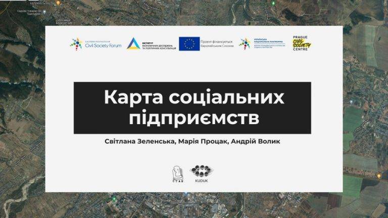 У Франківську презентували карту соціальних підприємств, створену для школярів та молоді громади